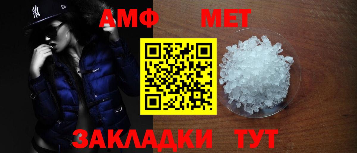 Урай  АМФ  Вход с VPN  АМФЕТАМИН  Amphetamine Розовый 