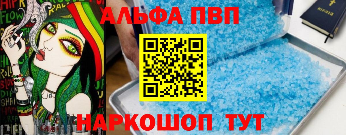 A-PVP крисы CK  A PVP СК КРИС  Урай  Вход с VPN  A-PVP VHQ 
