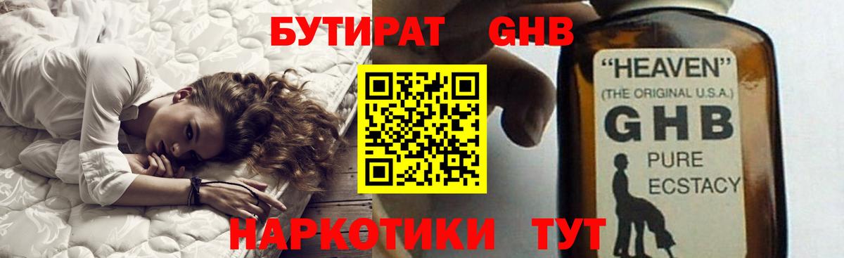 БУТИРАТ буратино  Вход с VPN  Урай 