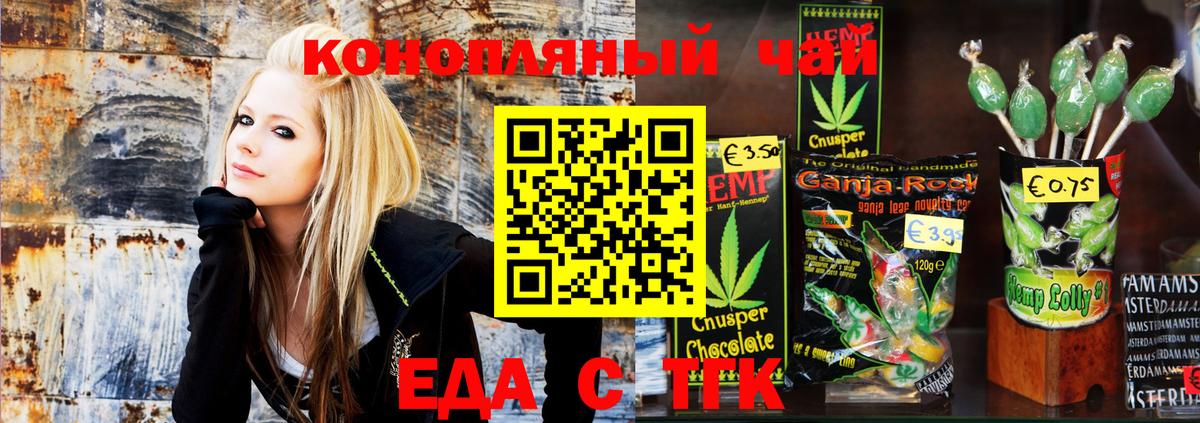 Урай  Cannafood конопля  Вход с VPN 