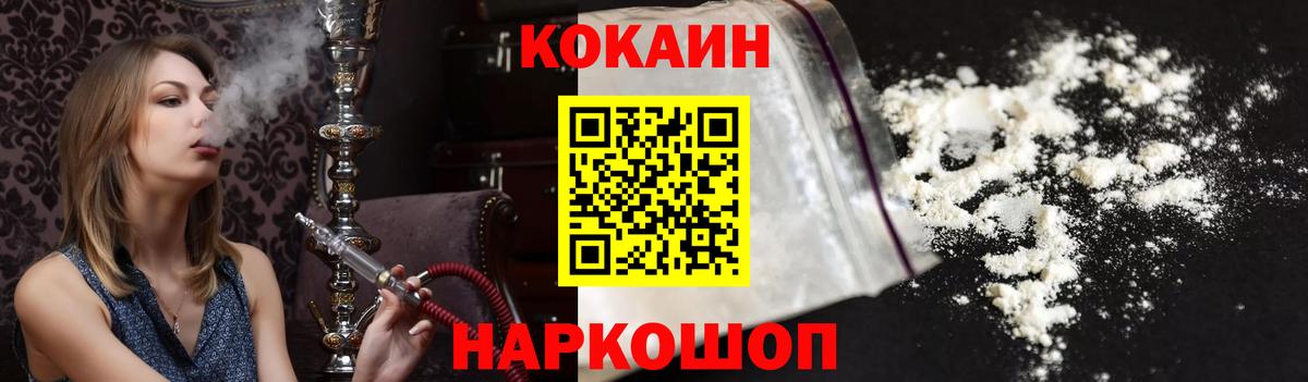 COCAIN Перу  Вход с VPN  Cocaine Перу  Урай 