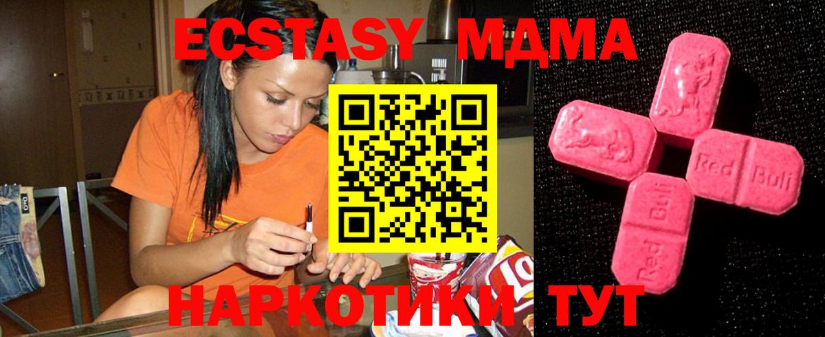 Урай  Ecstasy  Вход с VPN  Экстази Philipp Plein  Ecstasy 280мг 