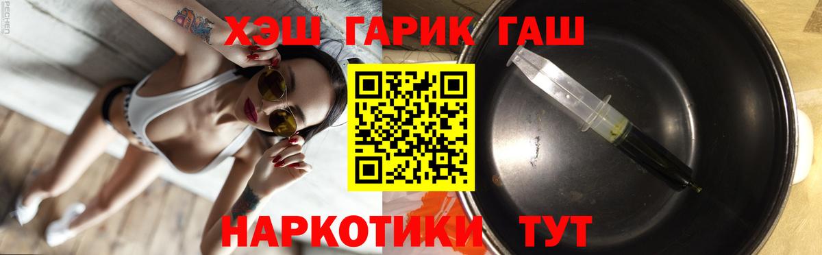 ГАШИШ  Вход с VPN  Урай  наркотики  ГАШ Изолятор  ГАШИШ 40% ТГК 