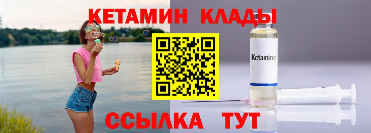 Кетамин VHQ  блэк спрут онион  Урай  Вход с VPN 