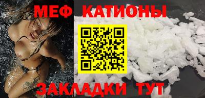 мефедрон Татарск