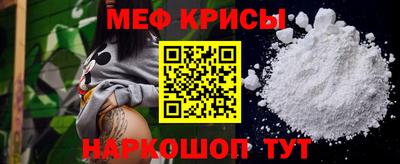 мефедрон Татарск