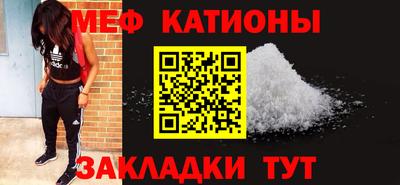 мефедрон Татарск
