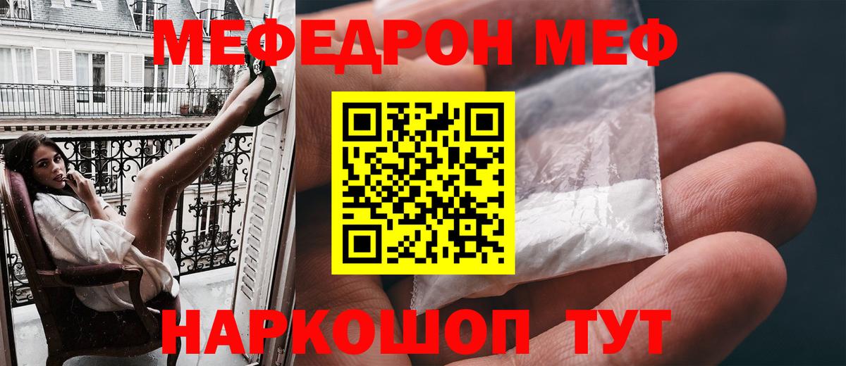 Меф  Меф мяу мяу  МЕФ  Урай  Вход с VPN 
