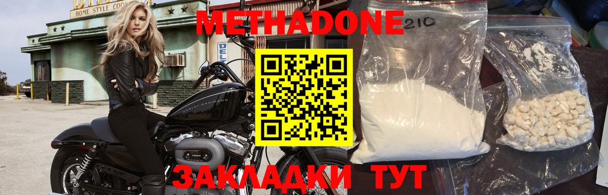 Метадон кристалл  МЕТАДОН кристалл  Вход с VPN  Урай 