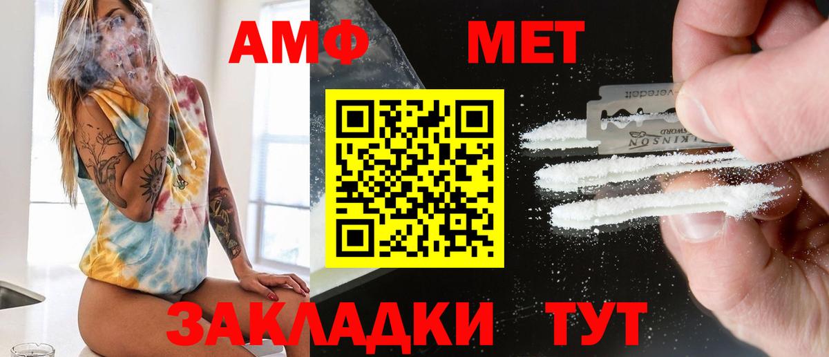 Метамфетамин кристалл  Метамфетамин кристалл  Вход с VPN  Урай 