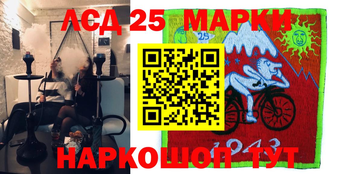 Урай  Марки 25I-NBOMe  Вход с VPN  Марки NBOMe 1500мкг 