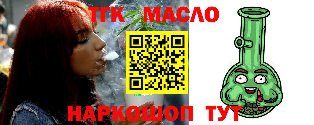 Дистиллят ТГК концентрат Урай