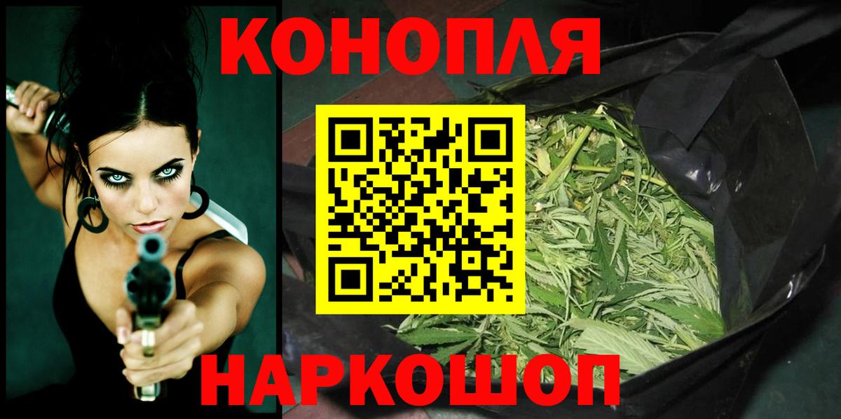 Конопля план Урай
